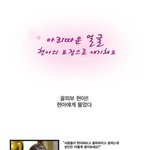 현아의 표정으로 얘기하는 <b>카툰</b> 재밌어서 가져왔어요~