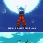 <b>환희</b>와 감동의 순간