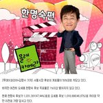 지금까지 한<b>명숙</b>의 몰래카메라였습니다.