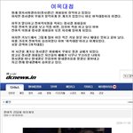 정사갤의 <b>식민지</b>인 네이트판이 알아야할 정사갤의 역사.