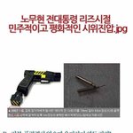 민주적이고 평화적인 시위<b>진압</b>이란 이런것입니다..