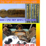 천안함 어뢰<b>파편</b>에서 나온 1번 매직이 왜 안지워졌나요?