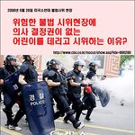 이때보는 진정한 <b>민주</b>주의 승리