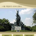 (tip) 다가오는 현충일을 위한, 조기다는 법과 사이버 분향소...