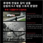 6.3일 지방<b>선거</b> 대승의 <b>기록</b>!!!!!!!!!!!!!!!!!!