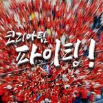 월드컵의 재미가 두배로~ 월드컵 보면서 먹으면 좋은 음식 <b>best</b>!!