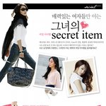 매력있는 여자들의 비밀 item~