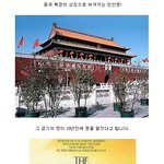 중국 금기의 땅 <베스트<b>키드</b>>에 개방!