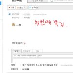 네이트온 중국<b>해킹</b> 당할뻔했어요!!!ㅠㅠ