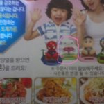 치킨시키면 주는 <b>사은품</b>(쌍커플키티사건)