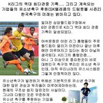 한국k-리그 역대 <b>최대</b> 관중