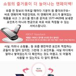 쇼핑의 <b>절약</b>과 즐거움~