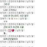 술집알바생놈의 <b>발칙</b>한 실수로..