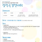 2010 광주 청소년 음악 <b>페스티벌</b>
