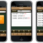 저는 아이폰으로 ebsi 수능강좌 듣습니다. ^^