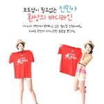 월드컵 티셔츠 입은 신민아의 <b>환상</b>적 바디라인