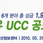 지식정보공유 ucc 공모전 'kiss the okdab <b>ceo</b>!'