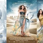 섹스 앤 더 시티 2 _ 화끈한 4종 스캔들???