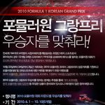 <b>포뮬러</b>원 코리아 그랑프리 kavo 이벤트