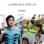 뮤지컬  <b>출신</b> 스타 <b>배우</b>들~!!!