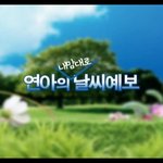 <b>연아</b>가 기상캐스터를 한다면 ?!?!