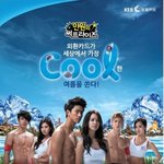 <b>2pm</b>과 소녀시대의 캐리비안베이를 만원에 즐길 수 있네용!