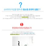 홈<b>쇼핑</b> 매니아들을 위한 베스트 아이템