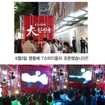 <b>명동</b>에 t스타디움 생겼네..