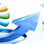 2010 대한민국 <b>창업</b>대전!