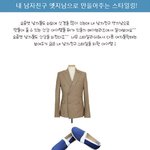 내 남자친구를 <b>엣지</b>남으로 만들어주는 스타일링