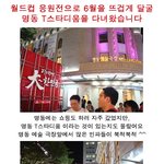 어제 <b>명동</b> t스타드움 다녀왔음 ..