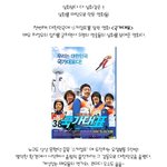 실화로 만들어 대박난 영화들 <b>best</b>6!