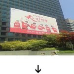 월드컵 분위기 최고조 <b>but</b> 대형 현수막의 폐해