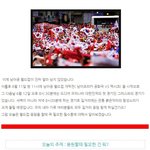 월드컵 응원 하실 준비 다 되셨나요? 이거만 보고 응원 시작!
