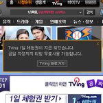 나로호 중계보다가 알아낸 <b>kbs</b> 고화질로 인터넷에서 보는 방법