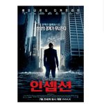 <다크나이트> 크리스토퍼 놀란 감독, <b>만점</b>짜리 필모그래피!