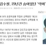 제2의 조두순(나쁜<b>xx</b>)