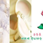 구두로 상하기 쉬운 발 예쁘게 관리하는 방법