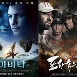 천만관객을 돌파한 아바타 그리고 천만관객을 꿈꾸는 포화속으로