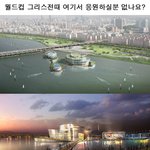 <b>월드컵</b> 그리스<b>전</b>때 여기서 응원하실분 없나요?