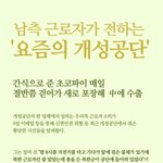 개성<b>공단</b>이야기