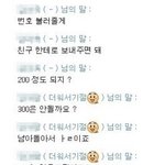 <b>신종</b>네이트온사기!!!친구어머니이름으로 해킹사기치려던 그놈....
