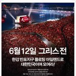 <b>원전</b> 초 대박 빅 그리스전 다 같이 응원해요~