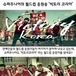 <b>빅토리</b> 코리아!! 외쳐봐요~
