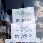 천하무적 야구단이 마산에 온날