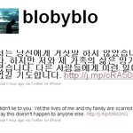 눈물 흘리는 타블로, 트위터에 새로 올린 글