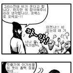 대한민국 vs 그리스 <b>버젼</b> 조삼모사