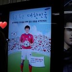 지하철에 뜬 산소탱크 박지성, 볼트래핑 게임으로 응원해boa요!