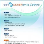 아리수 스토리<b>텔러</b> 들어보신분?