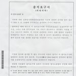 군대갔다왔더니 경찰서 출두하라네요(사진有)